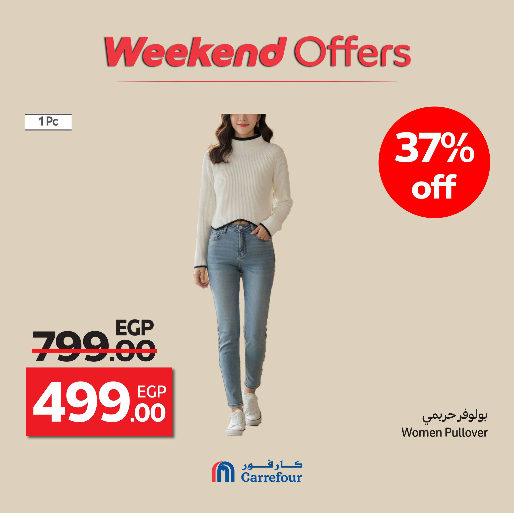 carrefour offers from 22oct to 7oct 2025 عروض كارفور من 22 أكتوبر حتى 7 أكتوبر 2025 صفحة رقم 17